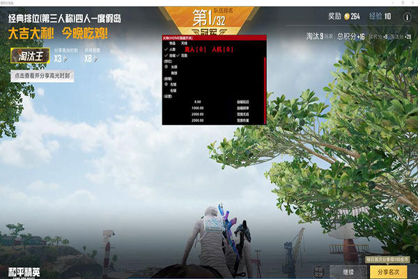 CF准星调整辅助软件效果